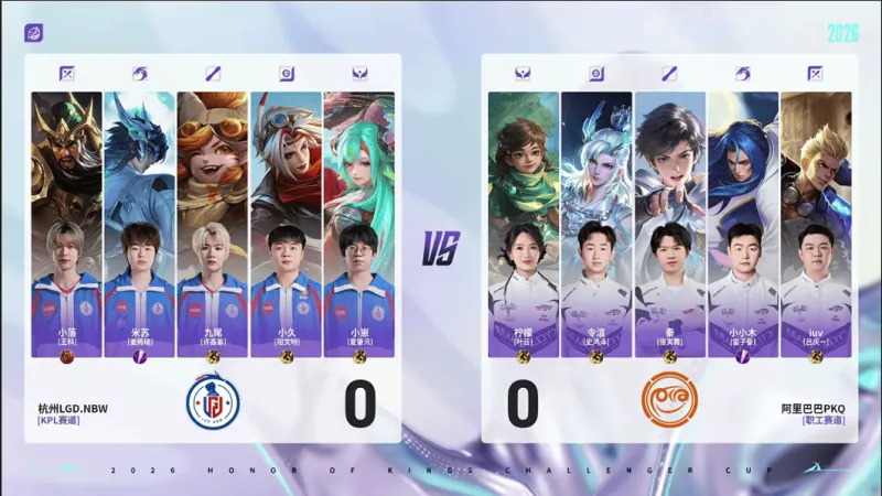 九游云游戏-LGD 1-0 PKQ：小落关羽一马当先，LGD无限进攻摧枯拉朽